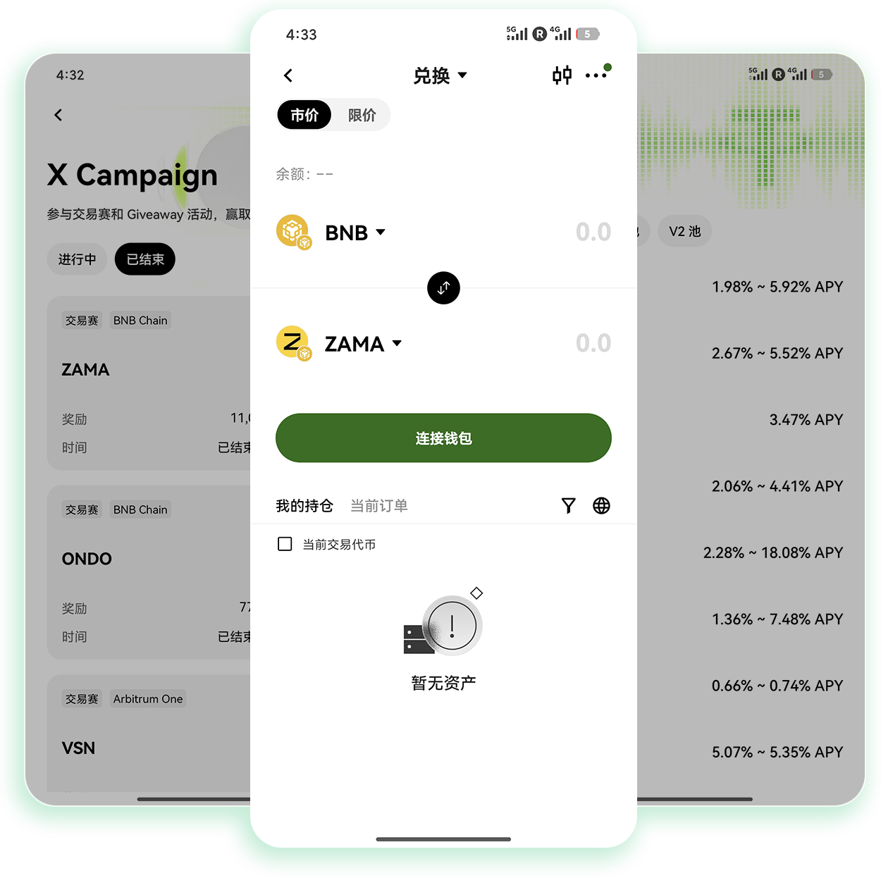 欧艺app 专注冷门加密币种价值发现的交易工具
